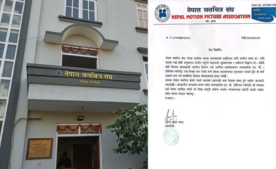 Movie association warns to stop after distributor demands ‘impractical MG’ from hall
