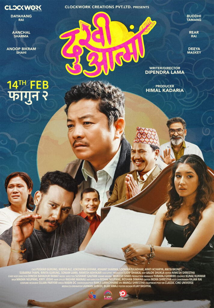 Poster of ‘Dukhi Atma’ starring Dayahang and Aanchal released Poster of ‘Dukhi Atma’ starring Dayahang and Aanchal released