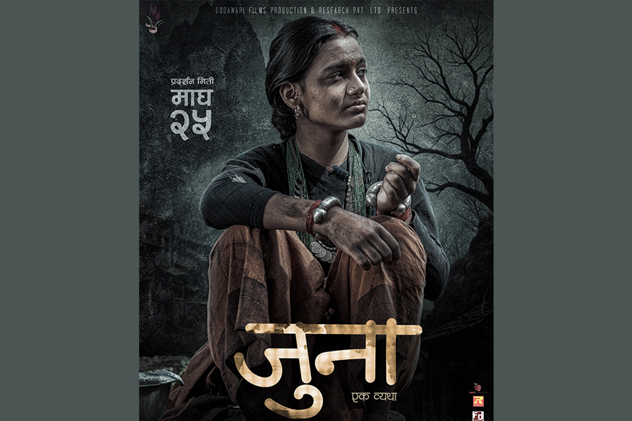 The release date of the film ‘Juna’, which gives a message against child marriage, has been fixed The release date of the film ‘Juna’, which gives a message against child marriage, has been fixed