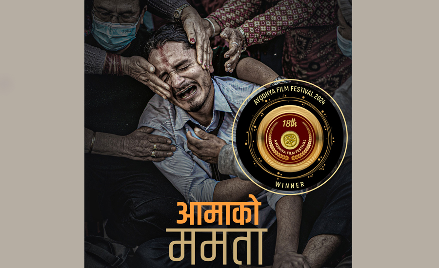 ‘Aamako Mamta’ runner-up at Ayodhya Film Festival, India ‘Aamako Mamta’ runner-up at Ayodhya Film Festival, India