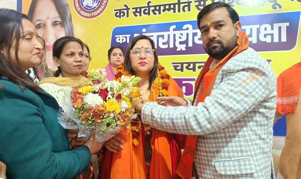 भारतको दिल्लीमा विश्व हिन्दू महासंघकी अध्यक्ष भण्डारी सम्मानित भारतको दिल्लीमा विश्व हिन्दू महासंघकी अध्यक्ष भण्डारी सम्मानित