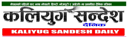 Kaliyug Sandesh