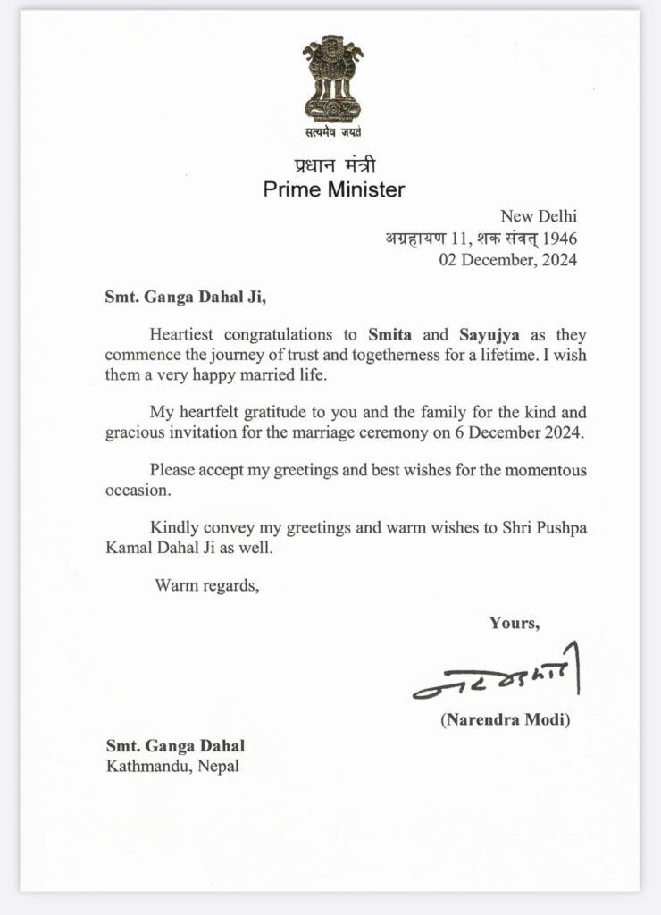 Modi wishes singer Smita Dahal all the best for her married life Modi wishes singer Smita Dahal all the best for her married life