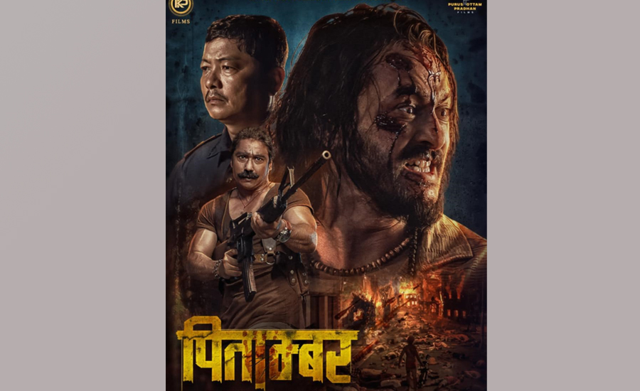 ‘Pitamber’ will come on Chait 29, which other films are coming on this date? ‘Pitamber’ will come on Chait 29, which other films are coming on this date?