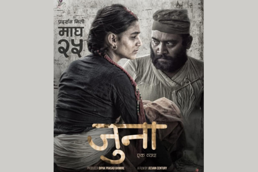 The second poster of the anti-child marriage film ‘Juna’ has been released The second poster of the anti-child marriage film ‘Juna’ has been released