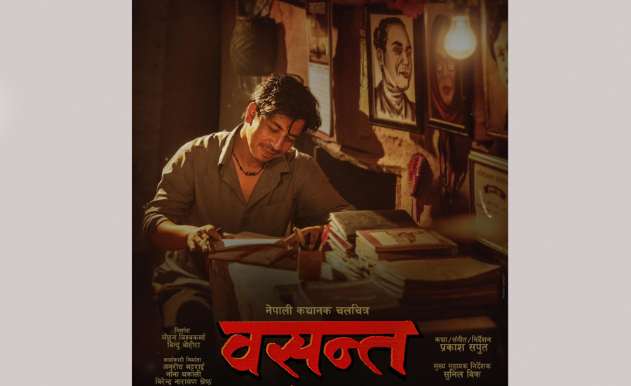 Releasing the poster of ‘Vasant’, Prakash Saput says: I believe that time will give back everything that has been taken away Releasing the poster of ‘Vasant’, Prakash Saput says: I believe that time will give back everything that has been taken away