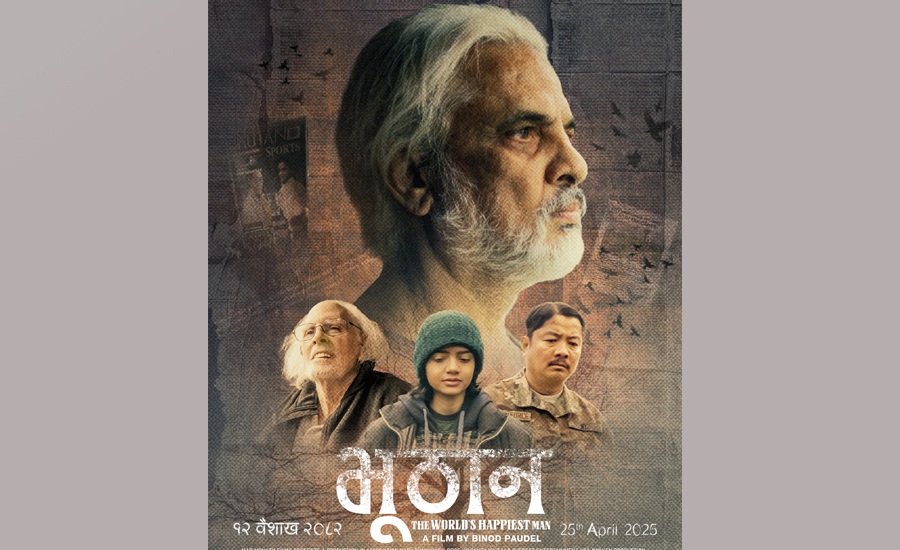 Harivansh starrer ‘Bhuthan’ will release on Baisakh 12