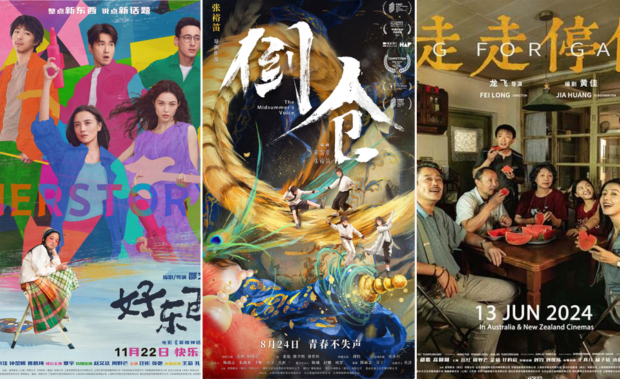 3 Chinese films will be screened at the ‘China Film Day’ in Kathmandu 3 Chinese films will be screened at the ‘China Film Day’ in Kathmandu