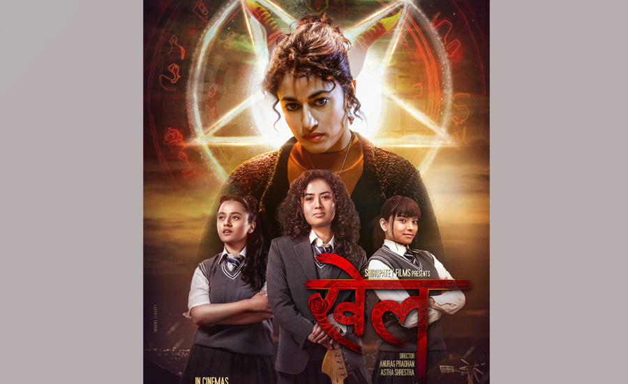 Suraksha Pant starrer ‘Khel’ will release on Baisakh 12