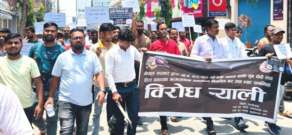 सुनचाँदीका गहनामा भ्याट लाग्ने भएपछि पर्साका व्यवसायीद्वारा विरोध